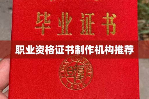 祁连职业资格证书制作机构推荐