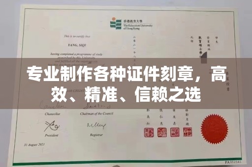 祁连专业制作各种证件刻章，高效、精准、信赖之选