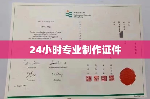 祁连24小时专业制作证件