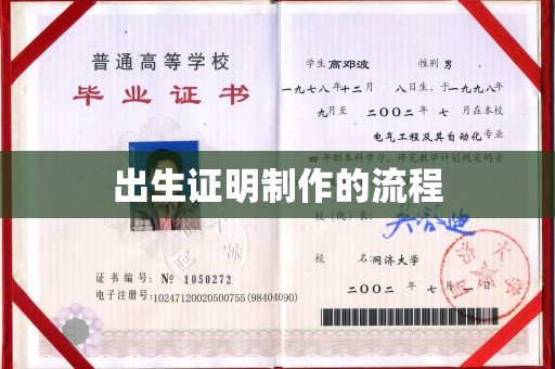 祁连出生证明制作的流程