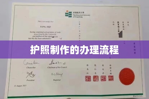 祁连护照制作的办理流程